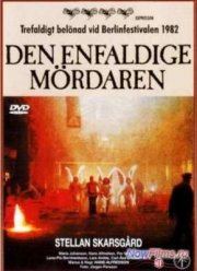 Бесхитростное убийство (1982)