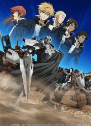 Сломанный меч 4 (2010)