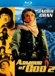 Доспехи бога 2: Операция Кондор (1991)