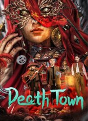 Город смерти (2024)