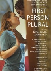 Первое лицо множественного числа (2019)