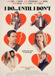 Согласен, но на время (2017)