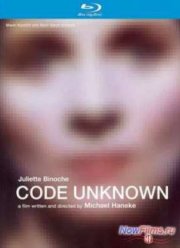 Код неизвестен (2000)