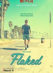 С чистого листа (2016)