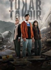 ����� ������ (2025)