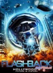 Флэшбэк (2011)