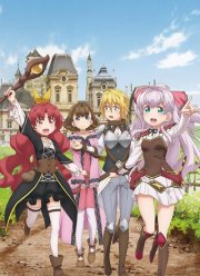 Я сказала, усредни мои способности! (2019 - ...)