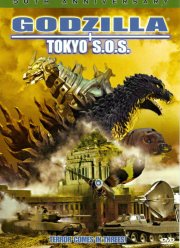 Годзилла, Мотра, Мехагодзилла: Спасите Токио (2003)