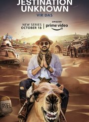 Дорожное шутошествие (1 Сезон)