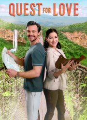 В поисках любви (2022)