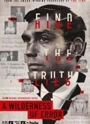 Пустыня ошибок (2020)