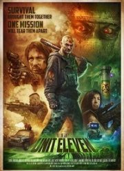 Объект 11 (2020)