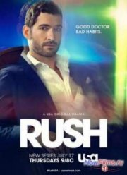 Натиск / Раш (2014)