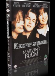 Комната Марвина (1996)