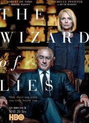 Лжец, Великий и Ужасный (2017)