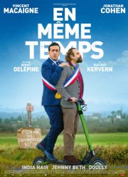 Одновременно (2022)