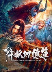 Книга проступков и заслуг (2019)