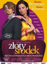 Золотая середина (2009)