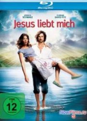 Иисус любит меня (2012)