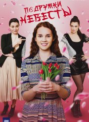 �������� ������� (2024)