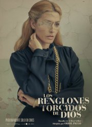 Кривые линии Господа (2022)