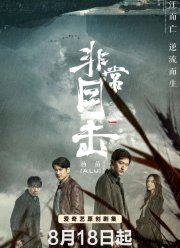 Алая река / Багровая река (2020)