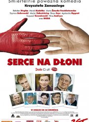 Сердце на ладони (2008)