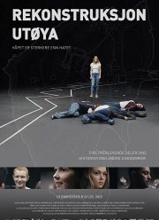Реконструкция Утёйи  (2018)