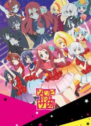 Зомбиленд. Сага (1-2 Сезон)