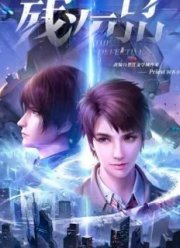 Дефектные: Доступ запрещён (2021)