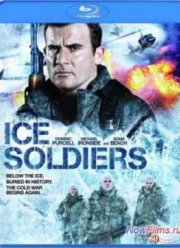 Ледяные солдаты / Замороженные солдаты (2013)
