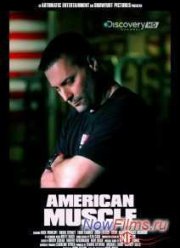 Discovery. Стальные мышцы (2014)