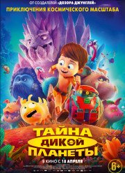 Маугли дикой планеты / Тайна дикой планеты (2019)