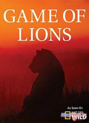 Игры львов (2013)