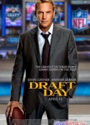 День драфта (2014)