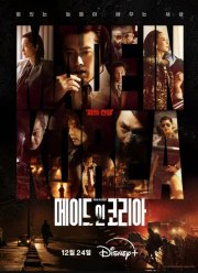 ������� � ����� (2025)