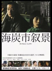 Этюды из жизни города Кайтан (2010)