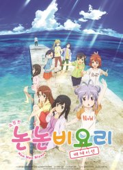 Глухомань: Каникулы (2018)