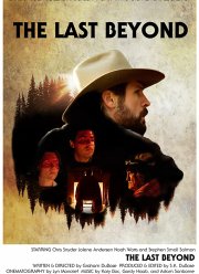 Последний (2019)