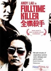 Профессия киллер (2001)