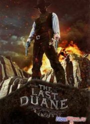 Последний из Дуэйнов (2014)
