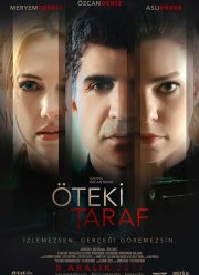 ������ ������� (2017)