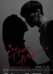 ������� ������������ (2018)