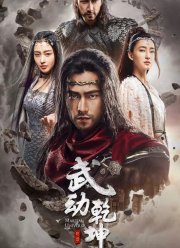 Мир боевых искусств (2018)