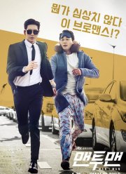 Лицом к лицу (2017)