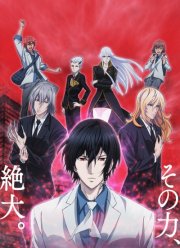 Дворянство (2020)