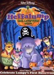 Винни Пух и Слонотоп Хэллоуин (2005)