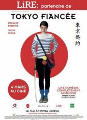 Токийская невеста (2014)