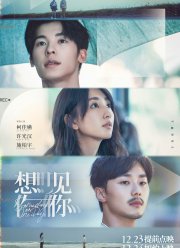 Когда-нибудь или однажды. Фильм (2022)