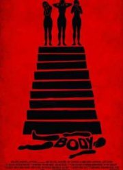 Тело (2015)